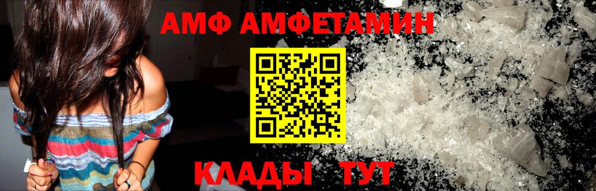 Амфетамин Premium Михайловск