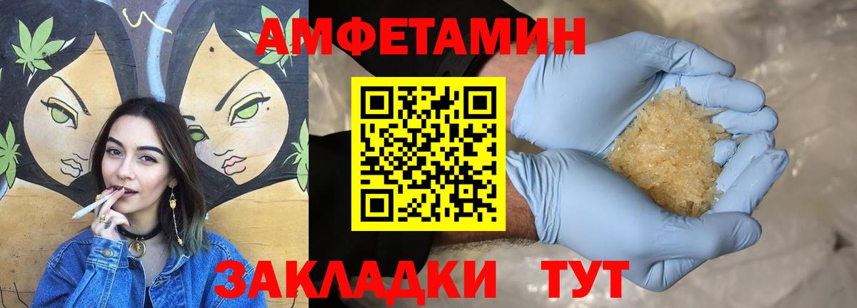 Михайловск  сайты даркнета наркотические препараты  Вход с VPN  АМФЕТАМИН VHQ  АМФ 