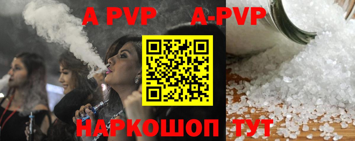A PVP крисы CK Михайловск
