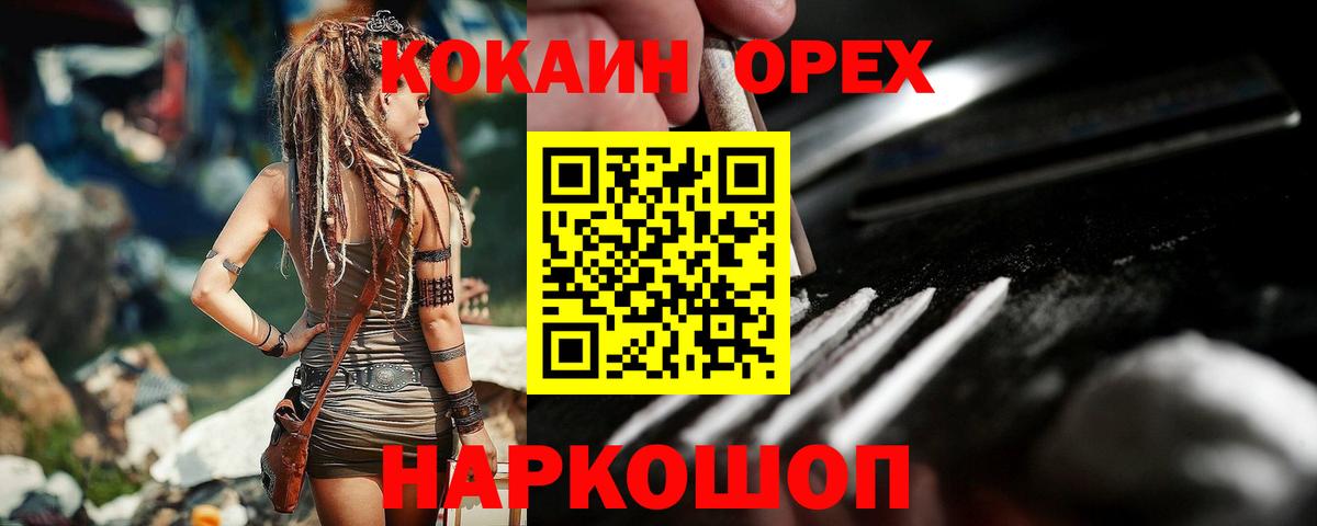 КОКАИН Columbia  Кокаин  Михайловск  Вход с VPN  КОКАИН 98% 