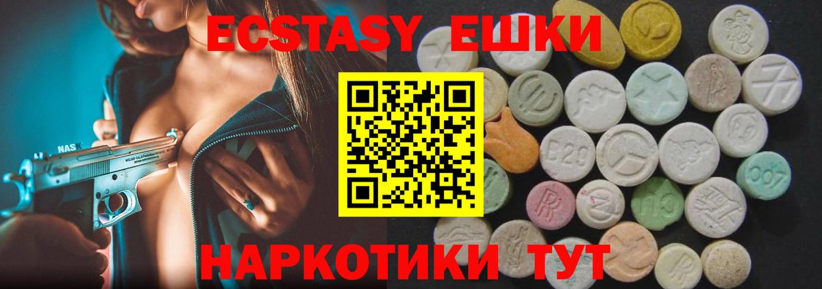 Экстази 300 mg  Вход с VPN  Михайловск 
