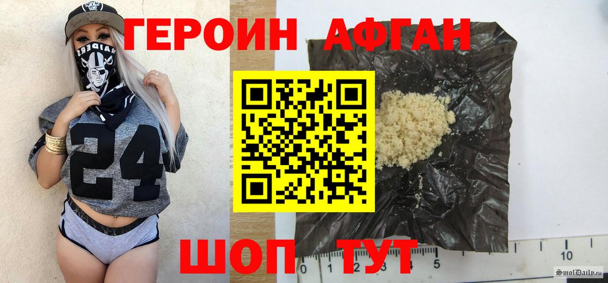 Михайловск  Героин Афган  Вход с VPN 