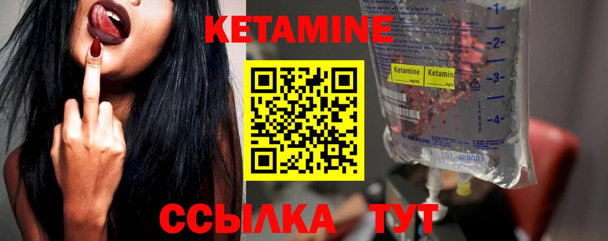 КЕТАМИН ketamine  КЕТАМИН ketamine  Михайловск  Вход с VPN 