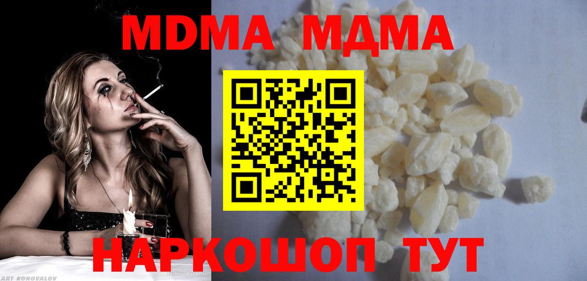 MDMA VHQ  МДМА  MDMA Molly  Михайловск  Вход с VPN 