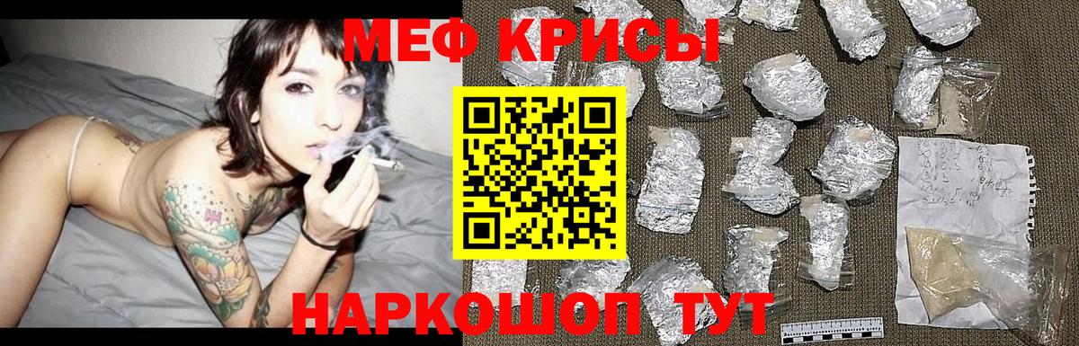 МЯУ-МЯУ  Меф 4 MMC  Меф mephedrone  как найти наркотики  Михайловск  Вход с VPN 