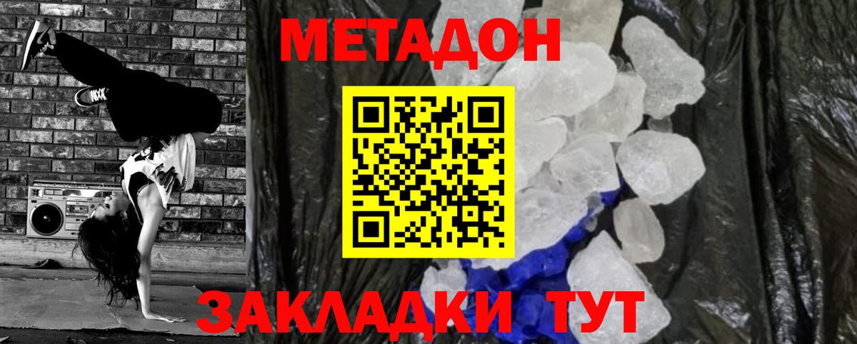 KRAKEN ТОР  МЕТАДОН мёд  Вход с VPN  Михайловск 