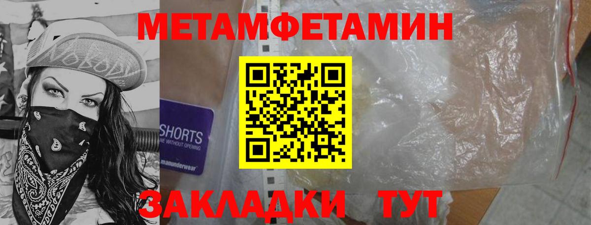 Метамфетамин витя Михайловск