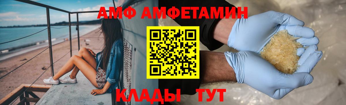 Метамфетамин  Метамфетамин витя  Вход с VPN  Михайловск 