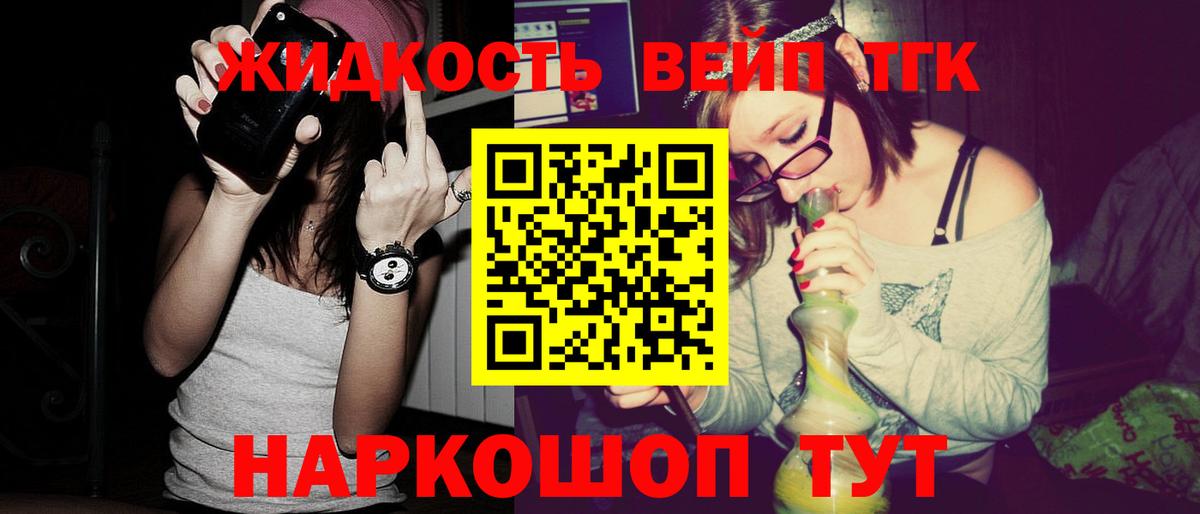 Дистиллят ТГК вейп с тгк Михайловск