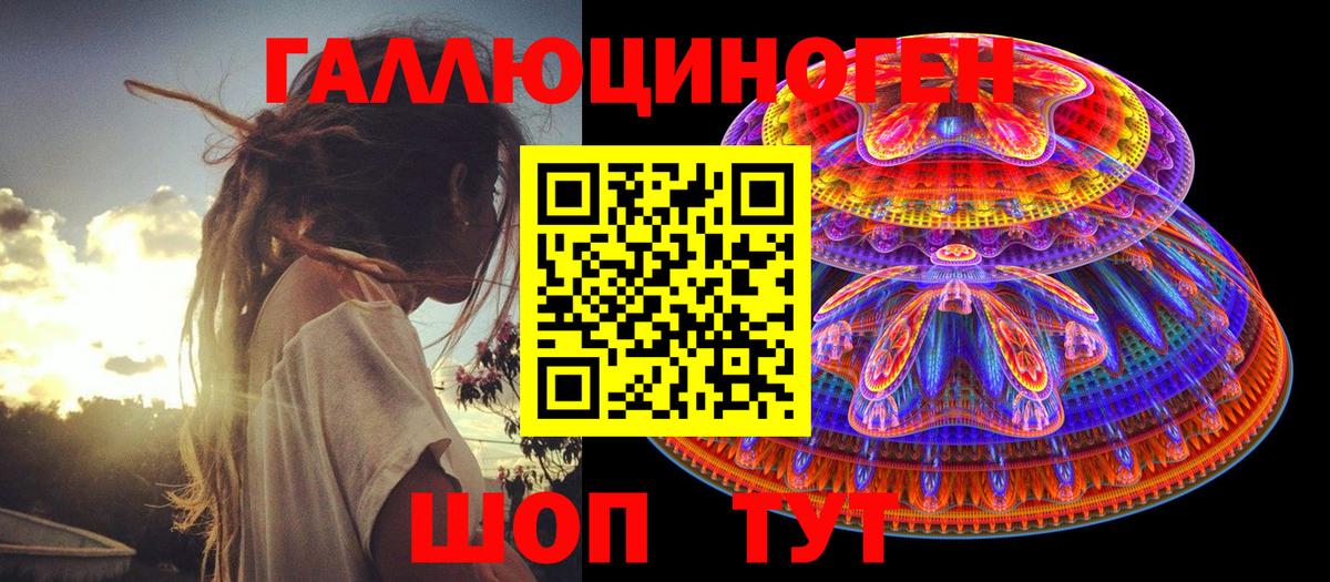 магазин    Галлюциногенные грибы мухоморы  Вход с VPN  Михайловск 