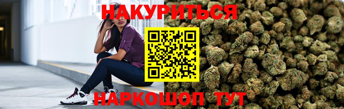 МАРИХУАНА LSD WEED Михайловск