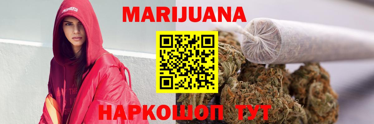 Канабис AK-47  Канабис VHQ  Михайловск  Марихуана SATIVA & INDICA  Вход с VPN  Марихуана AK-47 